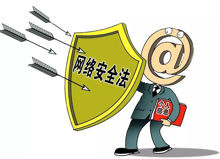 網絡安全法 為互聯(lián)網保駕護航，助力酒類經營信息安全